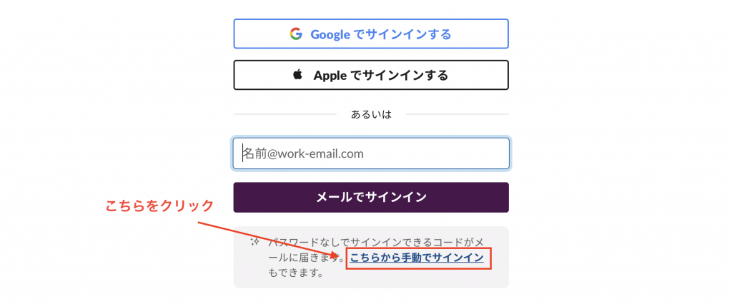 slackのworkspaceを追加する_03