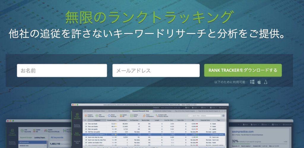 RankTracker