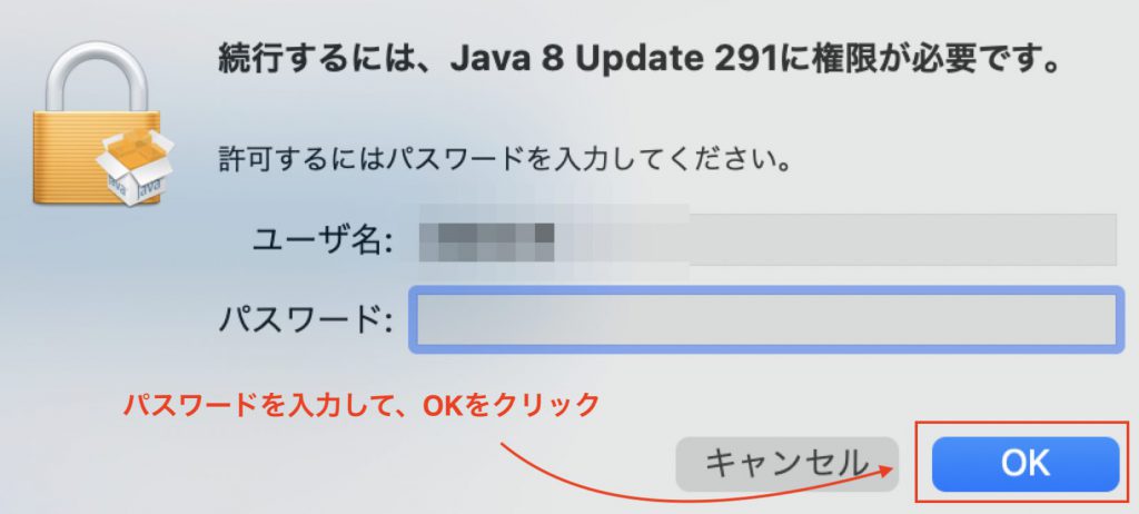 Javaのインストール、その４