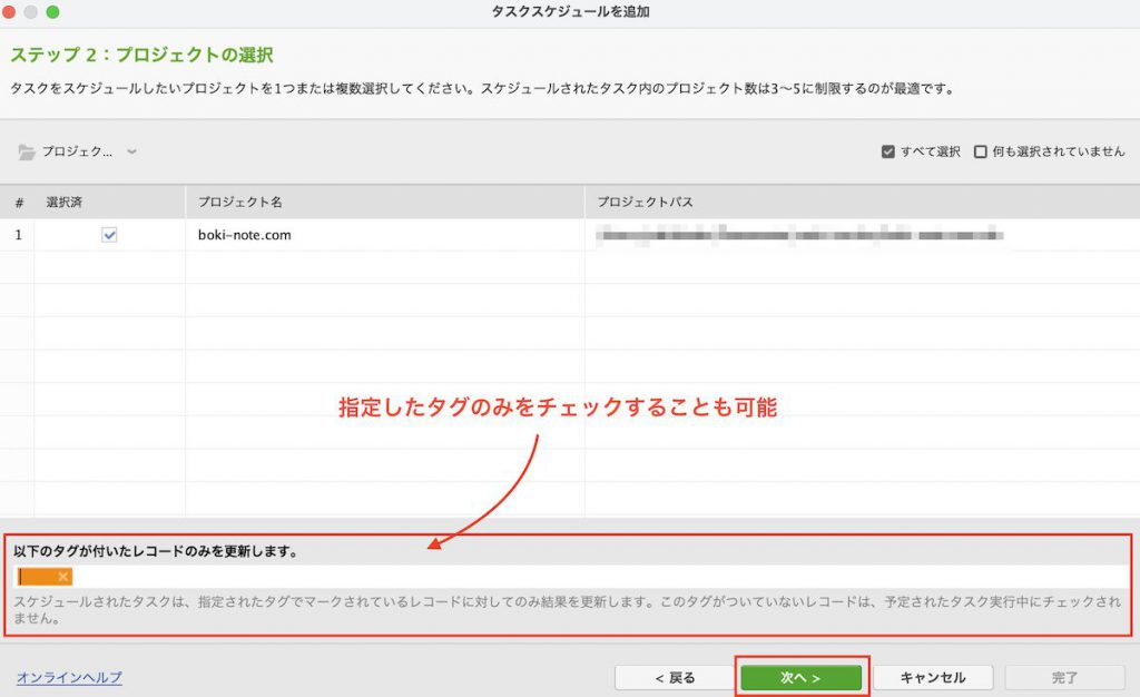実行対象のプロジェクトを選択