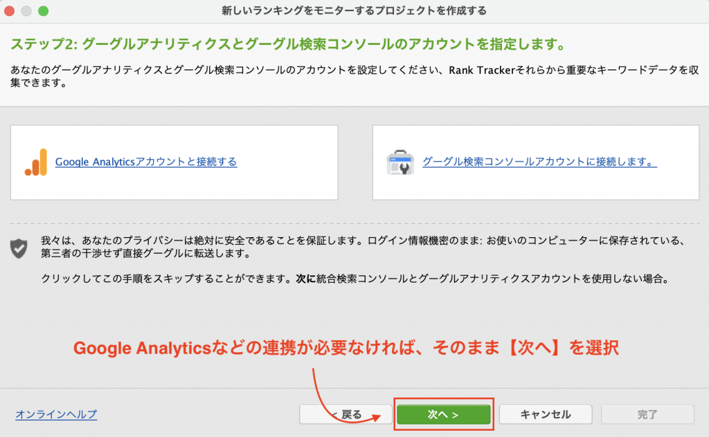 Rank Trackerエキスパートオプションの設定手順 #2