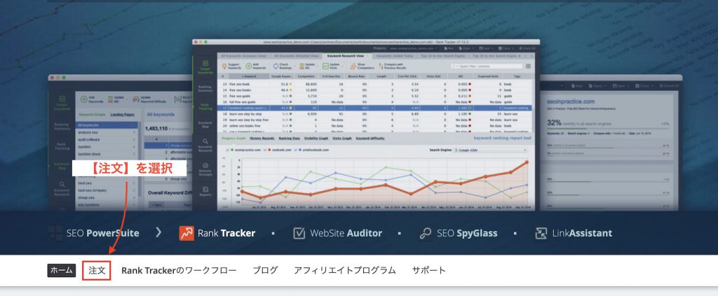 Rank Trackerページ