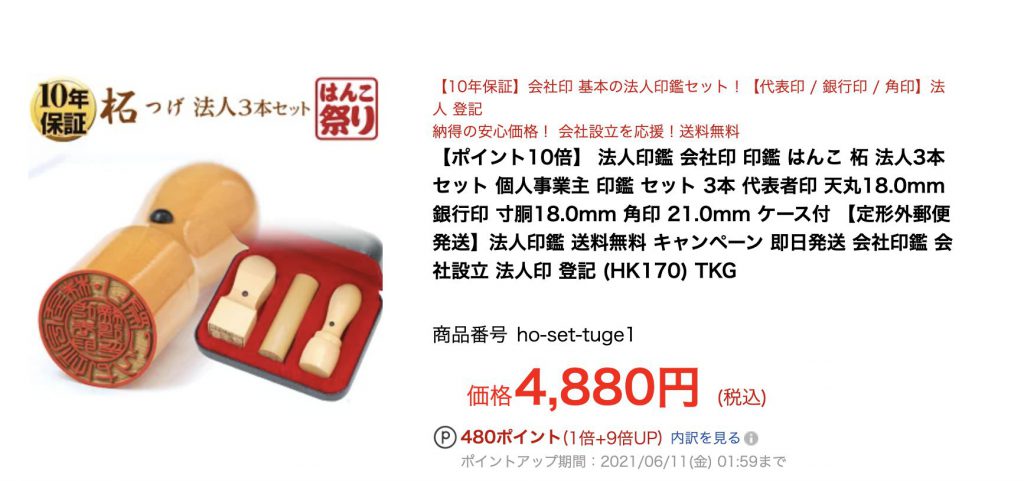 はんこ祭り