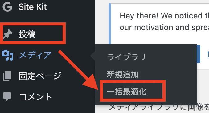 EWWW Image Optimizerを用いたWebP変換対応
