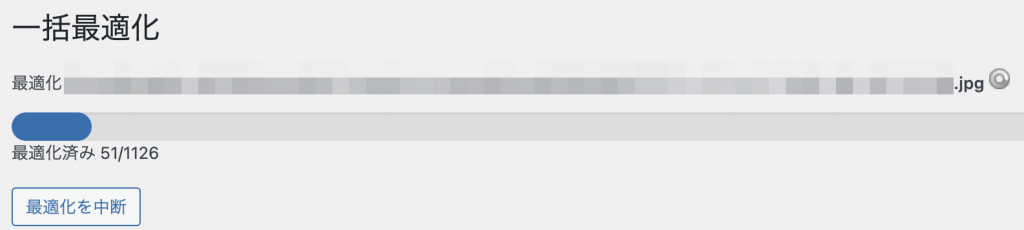 EWWW Image Optimizerを用いたWebP変換対応