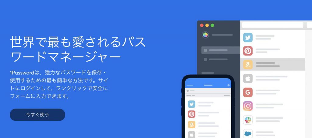 1Password