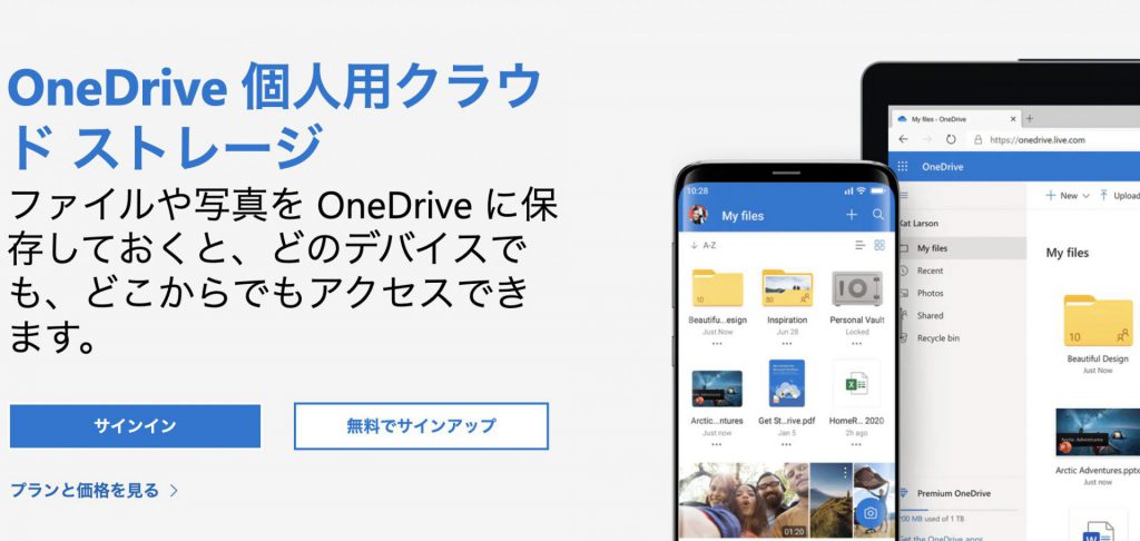 Microsoft OneDrive