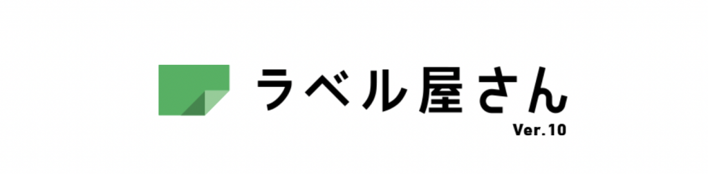 ラベル屋さんロゴ