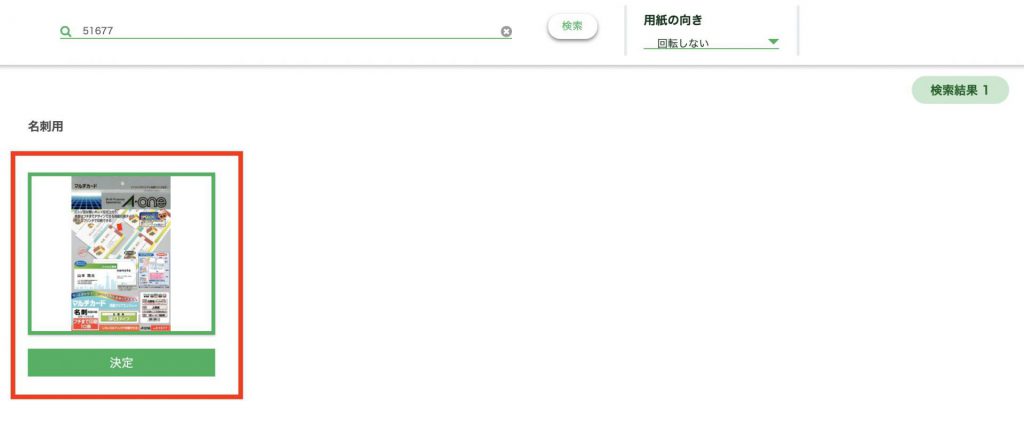 ラベル屋さんの使い方