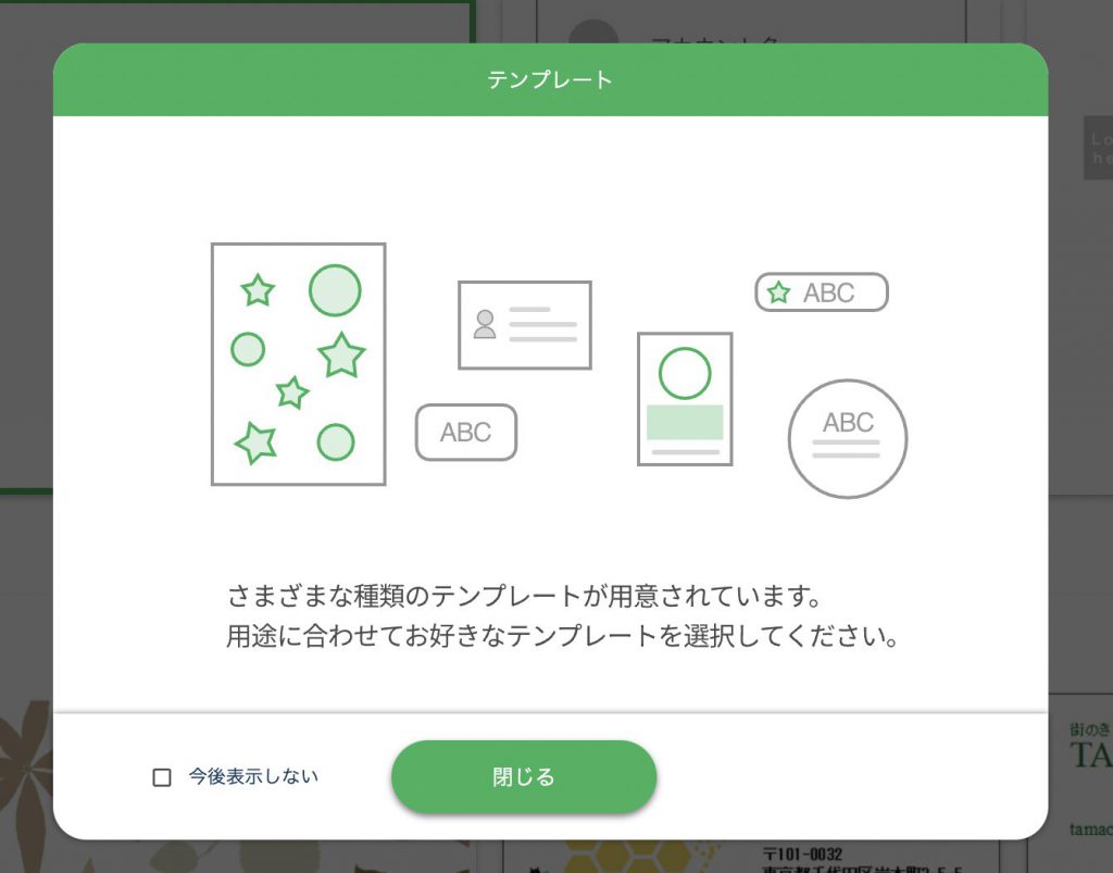 ラベル屋さんの使い方
