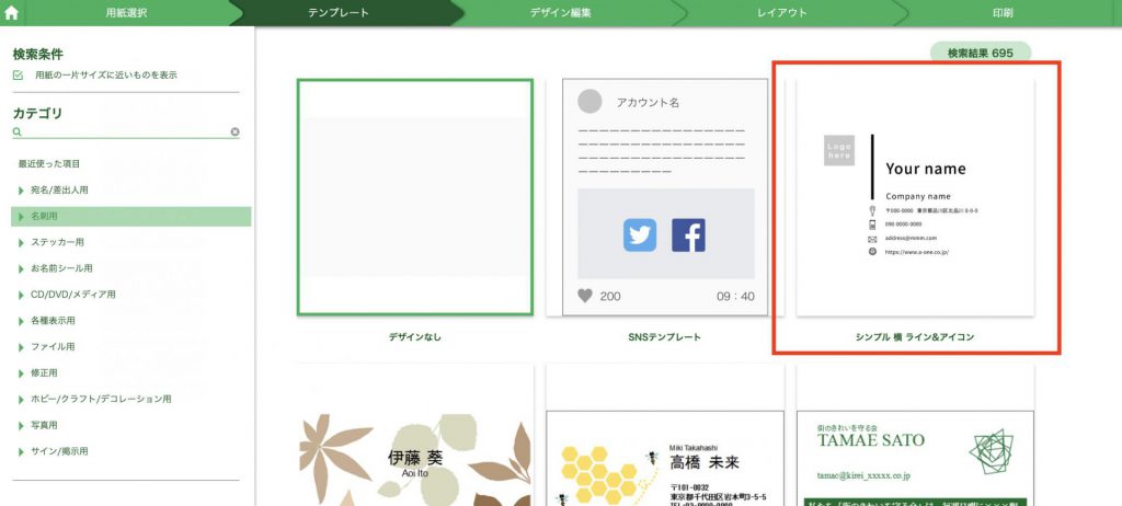 ラベル屋さんの使い方