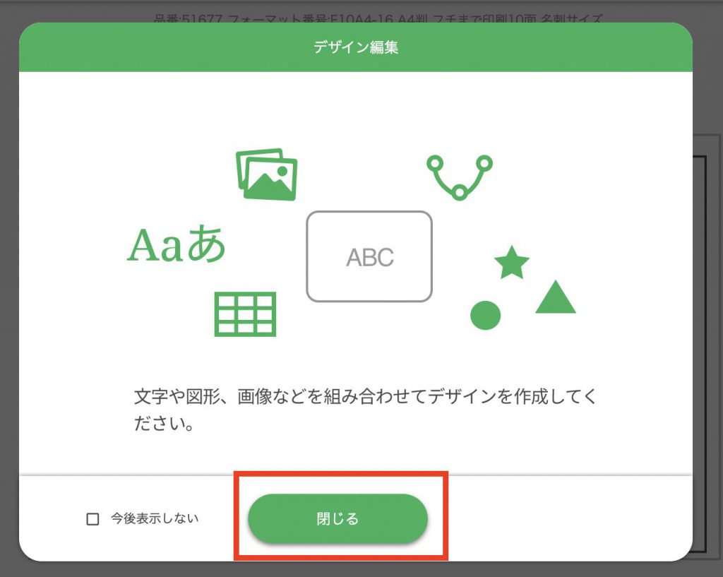 ラベル屋さんの使い方