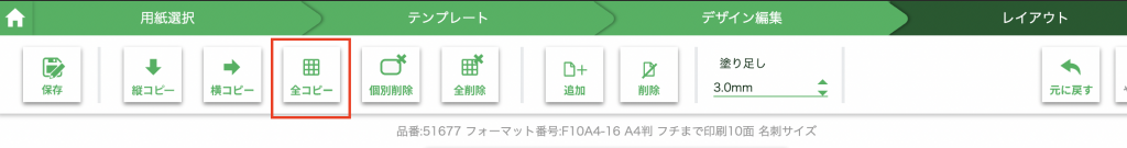 ラベル屋さんの使い方