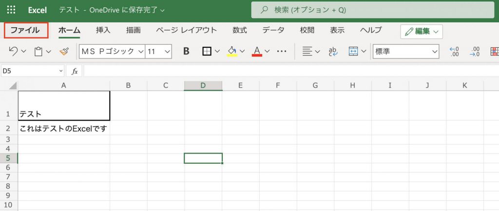 OneDrive上でExcelをPDFに変換する方法_1