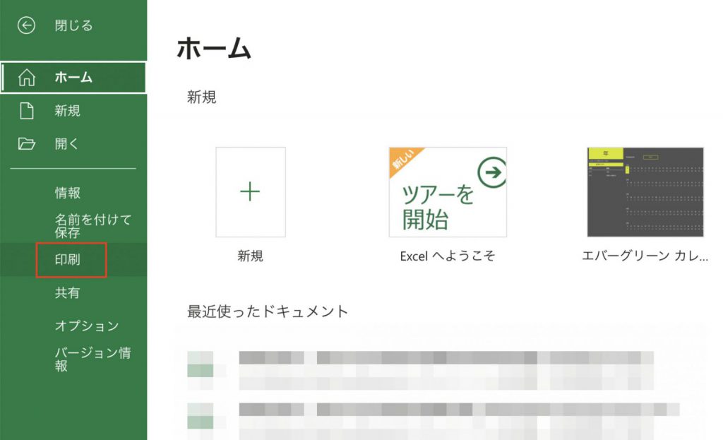 OneDrive上でExcelをPDFに変換する方法_2