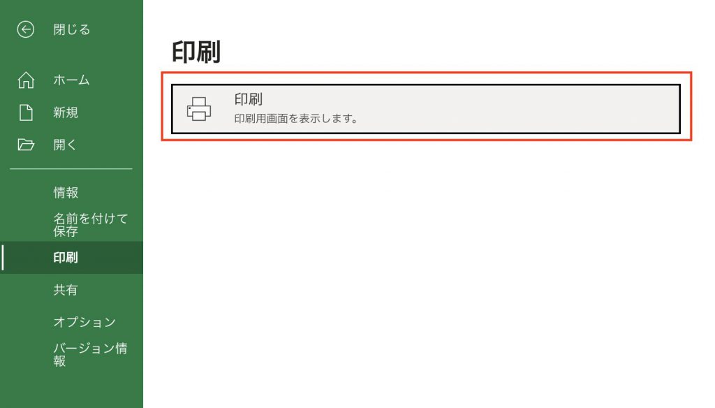 OneDrive上でExcelをPDFに変換する方法_3