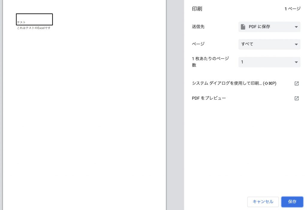 OneDrive上でExcelをPDFに変換する方法_5