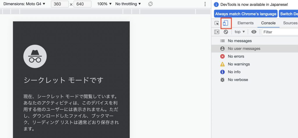 このボタンを押すとスマフォ表示になる