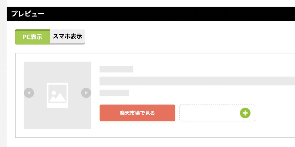 もしもアフィリエイトのかんたんリンク