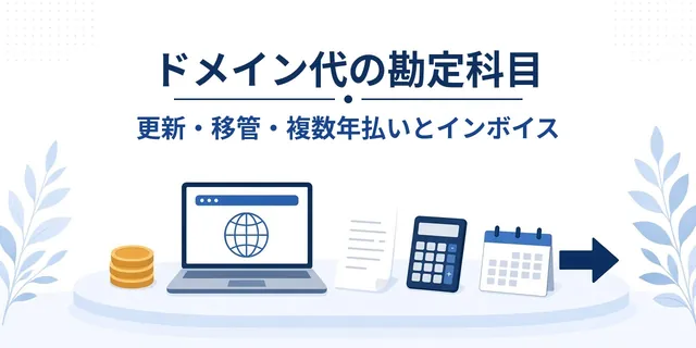 簿記学習