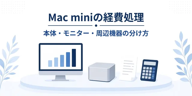 簿記学習